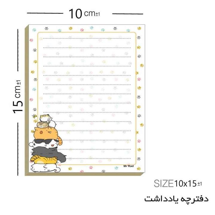 کاغذ یاداشت مستر راد طرح گربه